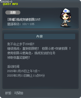 [荣耀]挑战突破极限215！ Tooltip