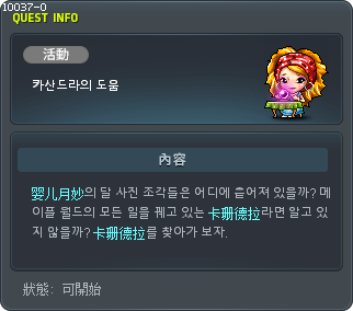 卡珊德拉的帮助 Tooltip