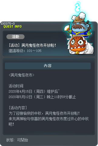 Goblin Full Moon Night Market is now open! Tooltip