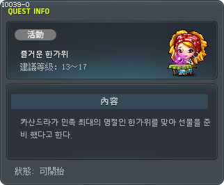 愉快中秋 Tooltip