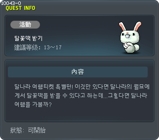 领取月花糕 Tooltip