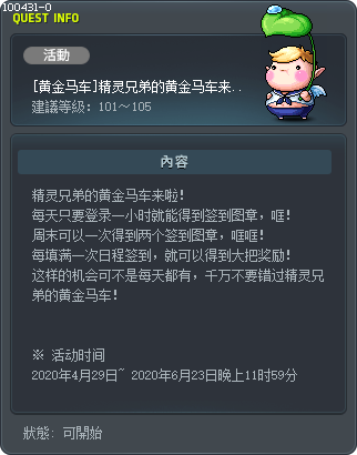 [黄金马车]精灵兄弟的黄金马车来啦！ Tooltip