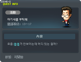 小鸟就交给你了 Tooltip