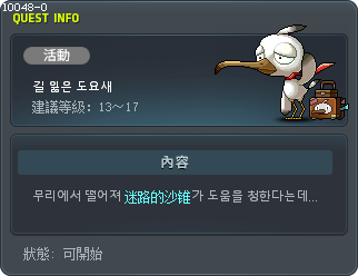 迷路的沙锥 Tooltip