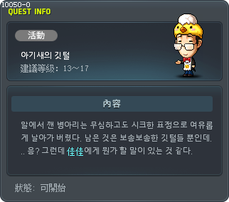 小鸟的羽毛 Tooltip