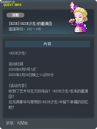 [RISE]<RISE沙龙>的邀请函 Tooltip