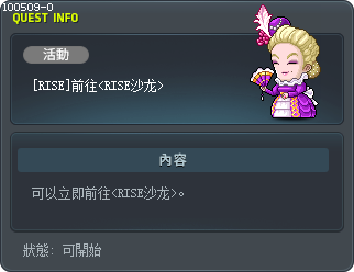 [RISE]前往<RISE沙龙> Tooltip