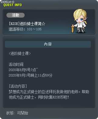 [Rise] Rising Knight Training Guide Tooltip