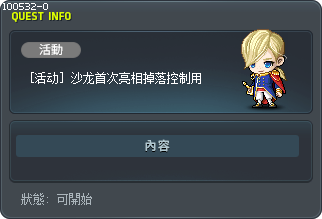 [活动] 沙龙首次亮相掉落控制用 Tooltip