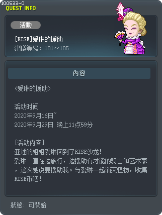 [Rise] Eileen's Support Tooltip