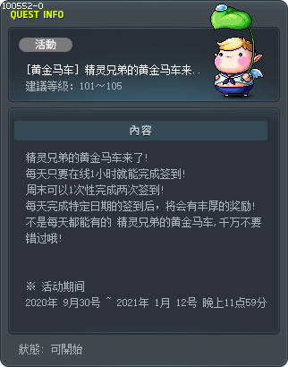 [黄金马车] 精灵兄弟的黄金马车来了! Tooltip