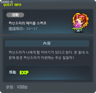 카산드라의 메이플 스카프 Tooltip