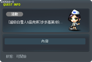 [超级白雪人X品克缤]步步高第3阶段任务 Tooltip