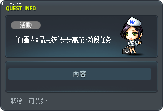 [白雪人X品克缤]步步高第7阶段任务 Tooltip
