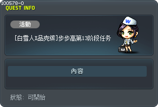[白雪人X品克缤]步步高第13阶段任务 Tooltip