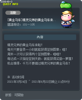 [黄金马车]精灵兄弟的黄金马车来啦！ Tooltip