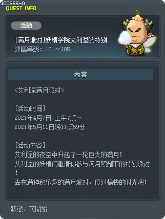 [Full Moon Party] You Are Cordially Invited Tooltip