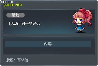 과거의 기억 Tooltip