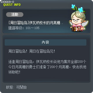 [Sunny Sunday] Moon Candy Gift From Headmistress Ivana! Tooltip