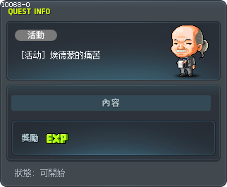 집사의 시달림 Tooltip