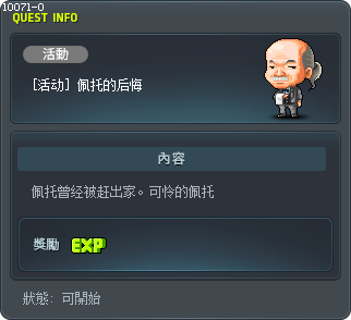 페토의 후회 Tooltip