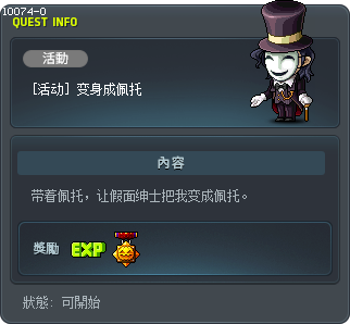 페토 변신 Tooltip