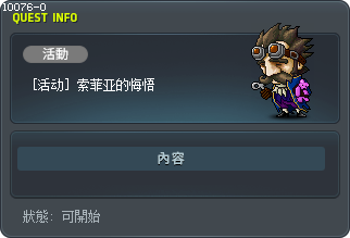 소필리아의 뉘우침 Tooltip