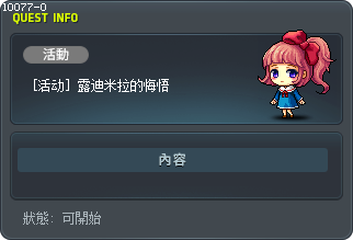 루드밀라의 뉘우침 Tooltip