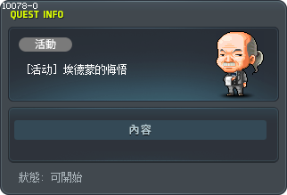 집사의 뉘우침 Tooltip