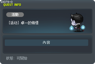 조이의 뉘우침 Tooltip