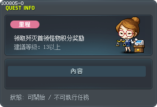 领取歼灭首领怪物积分奖励 Tooltip