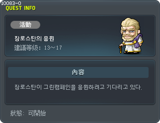 장로스탄의 응원 Tooltip