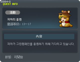 皮亚的加油助威 Tooltip
