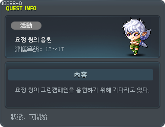 妖精维英的加油助威 Tooltip