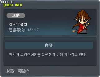 [活動] 千吉的加油 Tooltip