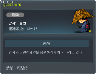 麦吉的加油助威 Tooltip