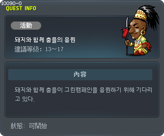 与猪共舞的加油助威 Tooltip