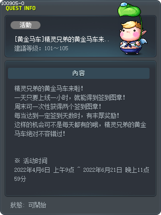 [黄金马车]精灵兄弟的黄金马车来啦！ Tooltip