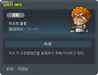 里德的加油助威 Tooltip