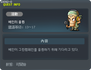 베인의 응원 Tooltip