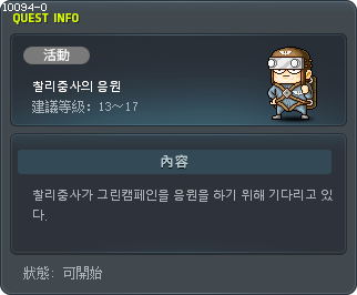 찰리중사의 응원 Tooltip