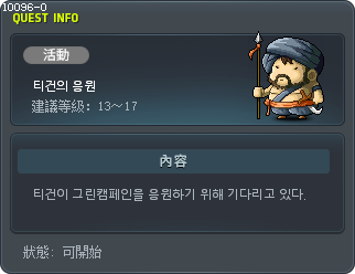 티건의 응원 Tooltip