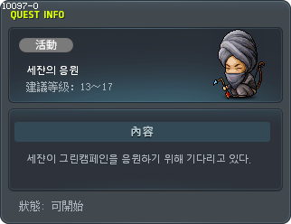 세쟌의 응원 Tooltip
