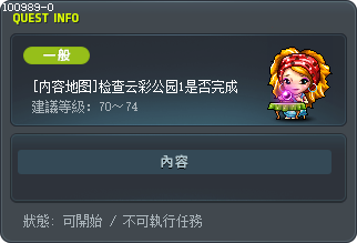 [内容地图]检查云彩公园1是否完成 Tooltip
