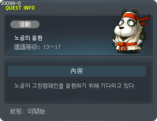 노공의 응원 Tooltip