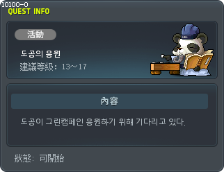 Mrs. Ming Ming's First Worry Tooltip