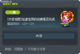 [内容地图]检查怪异的回廊是否完成 Tooltip