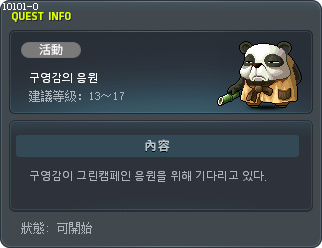 Mrs. Ming Ming's Second Worry Tooltip