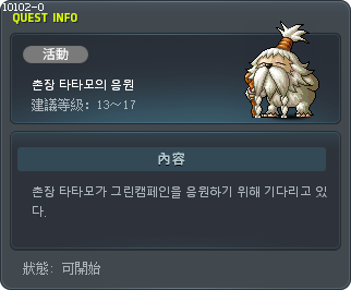 Estelle's Request Tooltip