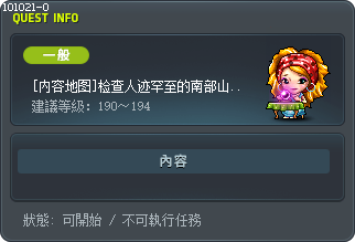 [内容地图]检查人迹罕至的南部山岭是否完成 Tooltip